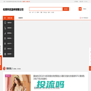 松果科技温州有限公司